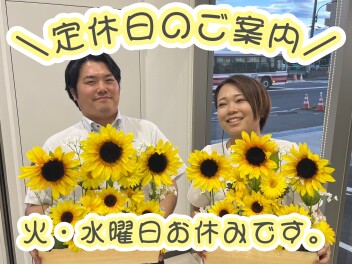 定休日のお知らせ